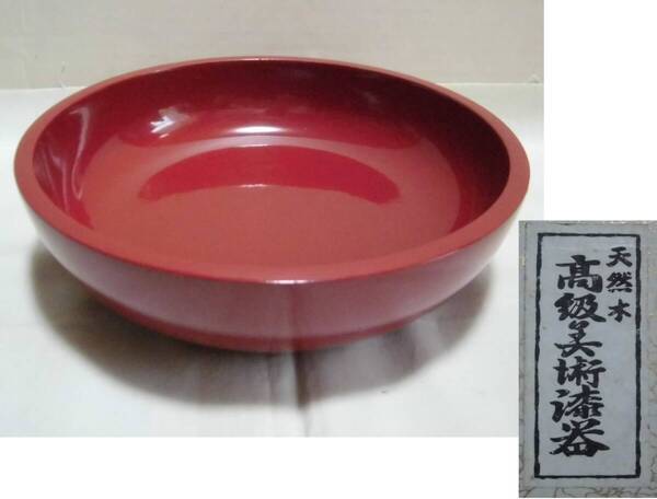 菓子鉢 中鉢 天然木製 高級美術漆器 箱入り 盛鉢 朱塗 菓子器 工芸品 レトロ