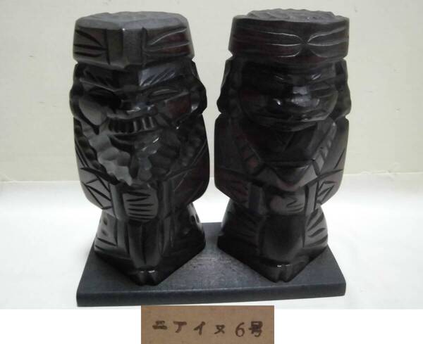 アイヌ人形 6号 木製 木彫り 一対 飾り台付 箱入り 夫婦 北海道 二ポポ 熊ぼっこ こけし 郷土玩具 民芸品 お土産品 工芸品 置物 飾り物
