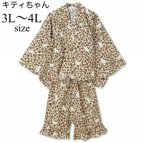 ハローキティ/甚平/サンリオ/セットアップ/ヒョウ柄/豹柄/平成/ギャル/3L〜4L/大きいサイズ/ゆったり/レディース/お祭り/新品/ルームウェア