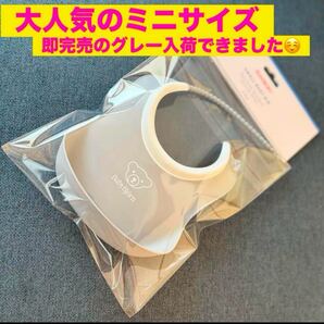 ベビービョルン スタイ ミニ スモール グレー お食事エプロン ベビービブ ベビースタイ よだれかけ 赤ちゃん 離乳食 ベビー用品