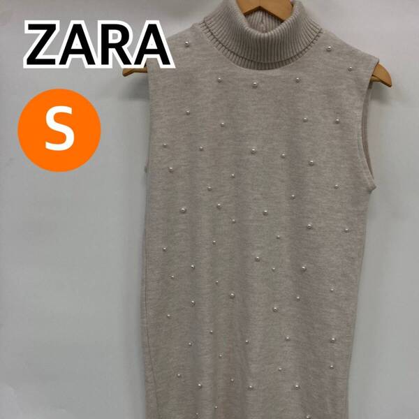 ZARA ザラ トップス ノースリーブ タートルネック レディース ベージュ Sサイズ【CT1063】