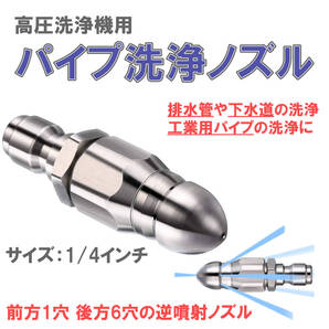 高圧洗浄機 逆噴射 ノズル 下水管 排水管 洗浄 ステンレス 鋼 排水 ホース シンク トイレ 清掃つまり 大掃除 汚れ 除去 DIY 新品 プロ