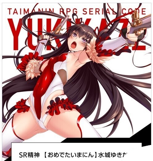LILITH 対魔忍RPGX C101 水城ゆきかぜ イラストカード SRシリアルコード付 / リリス 公式 正規品 葵渚 カガミ コミケ