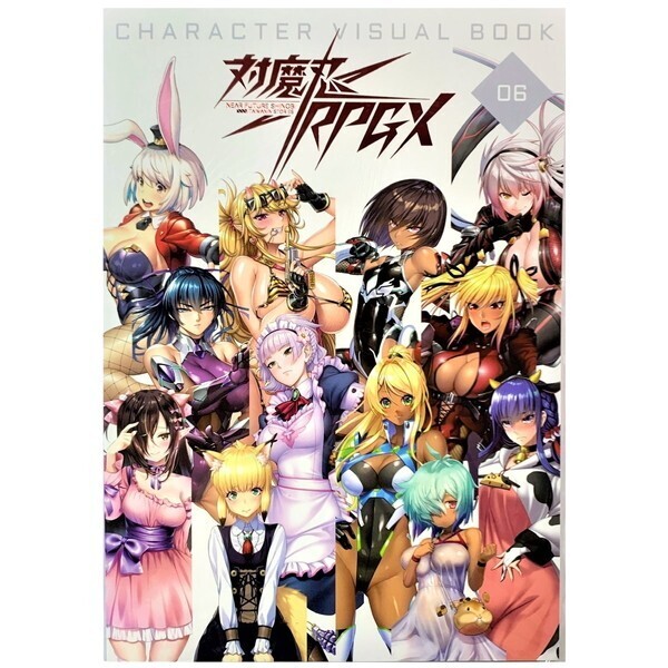 LILITH 公式 対魔忍RPGX A4 キャラクター ビジュアルファンブック 第6弾 / リリス 正規品 葵渚 カガミ Sian ZOL ぽ~しょん 旭 新堂エル
