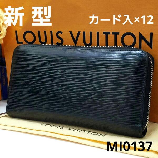 送料無料 Louis Vuitton ルイヴィトン M61857 エピ 新型ジッピーウォレット ブラック 黒 ノワール 長財布 ラウンドファスナー スペイン製