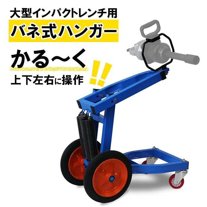  большой автомобильный воздушный ударный гайковерт держатель вешалка автоматический spring тип большой грузовик замена шин шина переустановка пассажирский tool грузовик инструмент обслуживания 