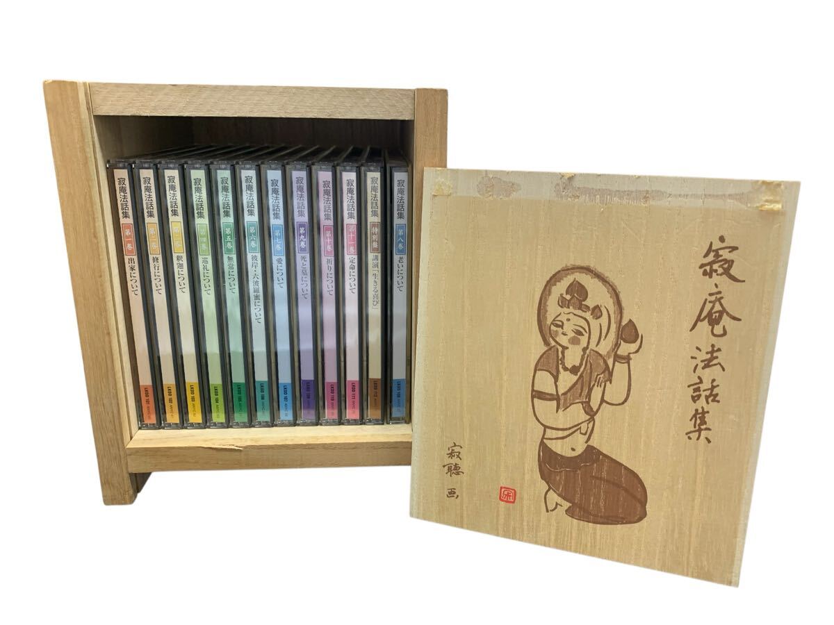 本物 2025年最新】Yahoo!オークション -瀬戸内寂聴 cdの中古品・新品 その他