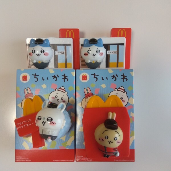 マクドナルド ちいかわ ハッピーセット 第1弾 第2弾 4個セット