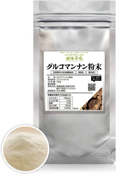 グルコマンナン 粉末 100g 天然ピュア原料 無添加 国産 健康食品