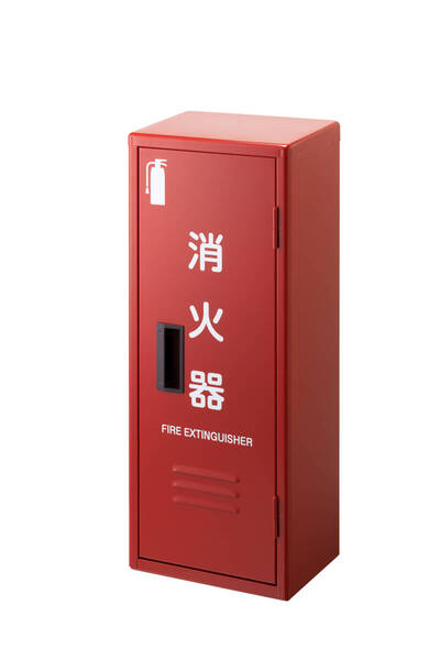 未使用 訳アリ 消火器格納箱 かどまるボックス スチール製 ピクトグラム 10型1本用 ユニバーサルデザイン