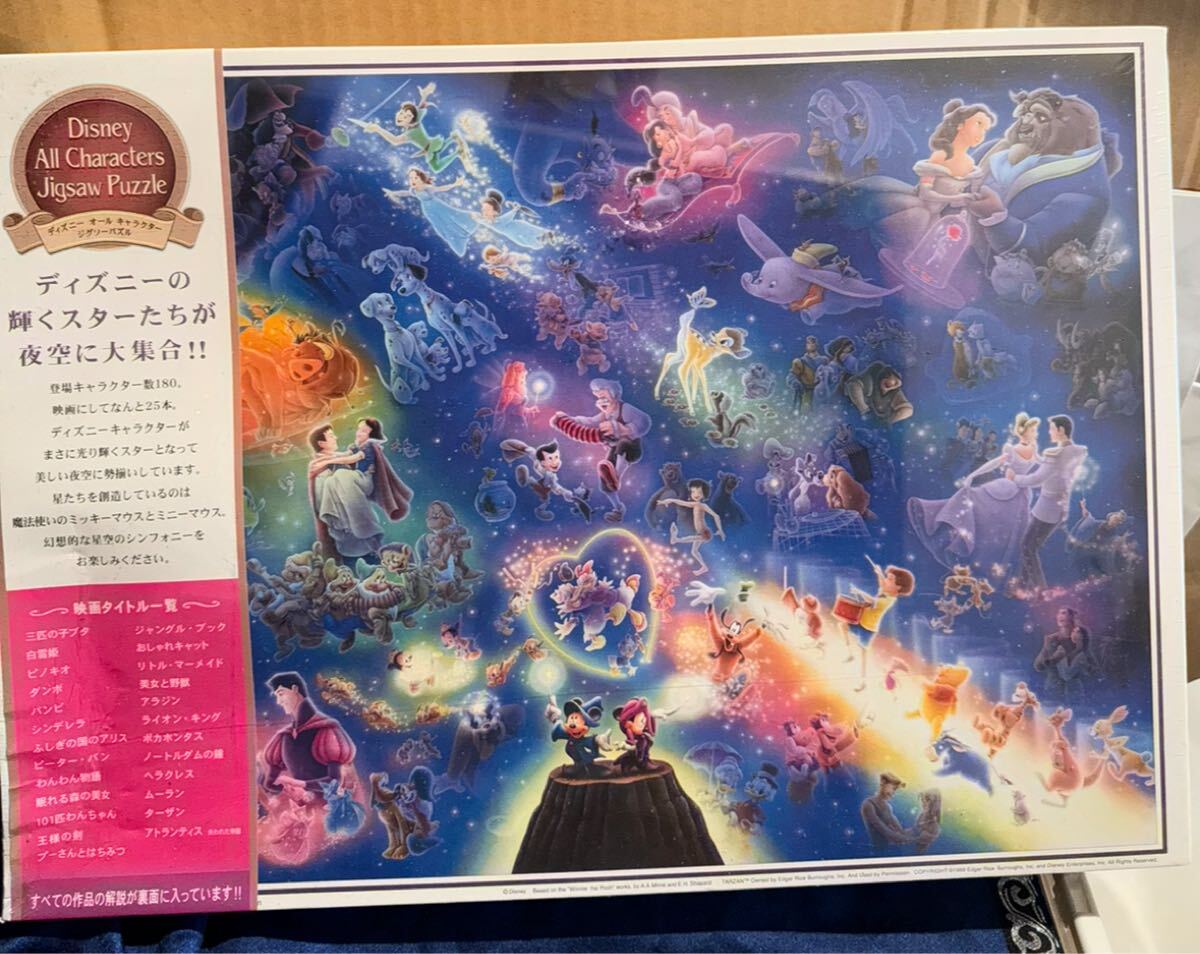 Yahoo!オークション - 【新品未開封】ジグソーパズル ディズニー