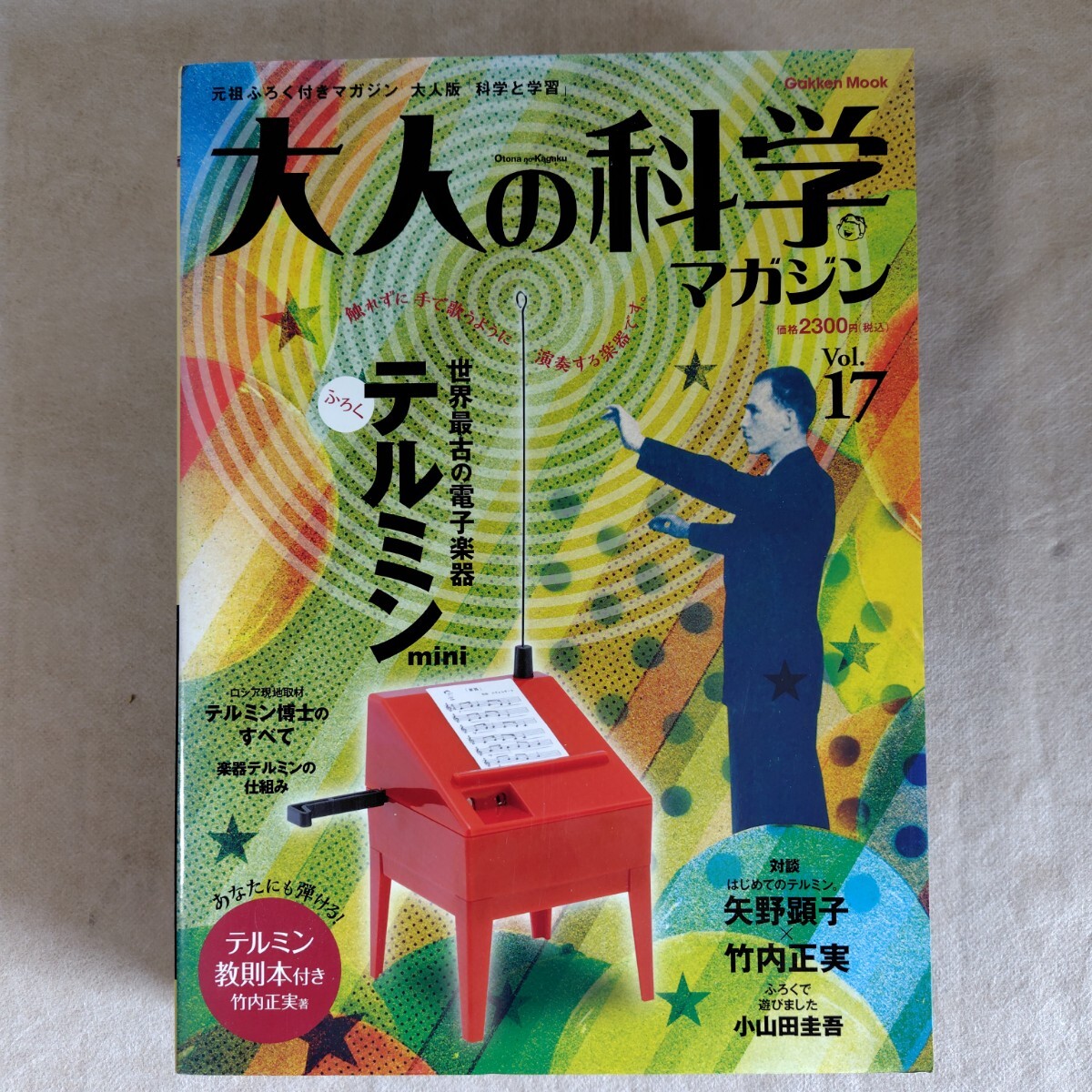 初回限定盤 未開封 未使用 Theremin テルミン コレクターズ BOX