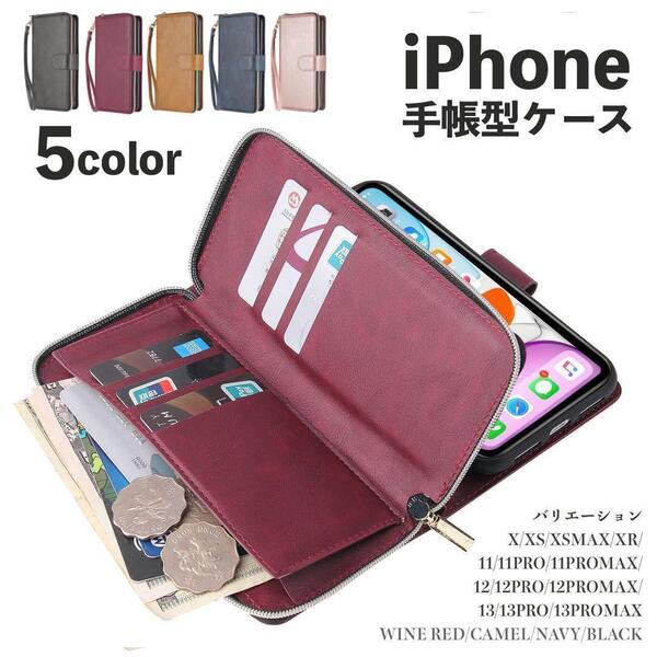 iPhone 13 Pro ワインレッド スマホ ケース カバー 手帳型 お財布 携帯 カード 収納 マグネット 14 13 12 11 X XS Max Pro SFC118