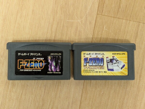 ゲームボーイアドバンス ソフト F-ZERO ファルコン伝説 エフゼロ 2本セット GBA