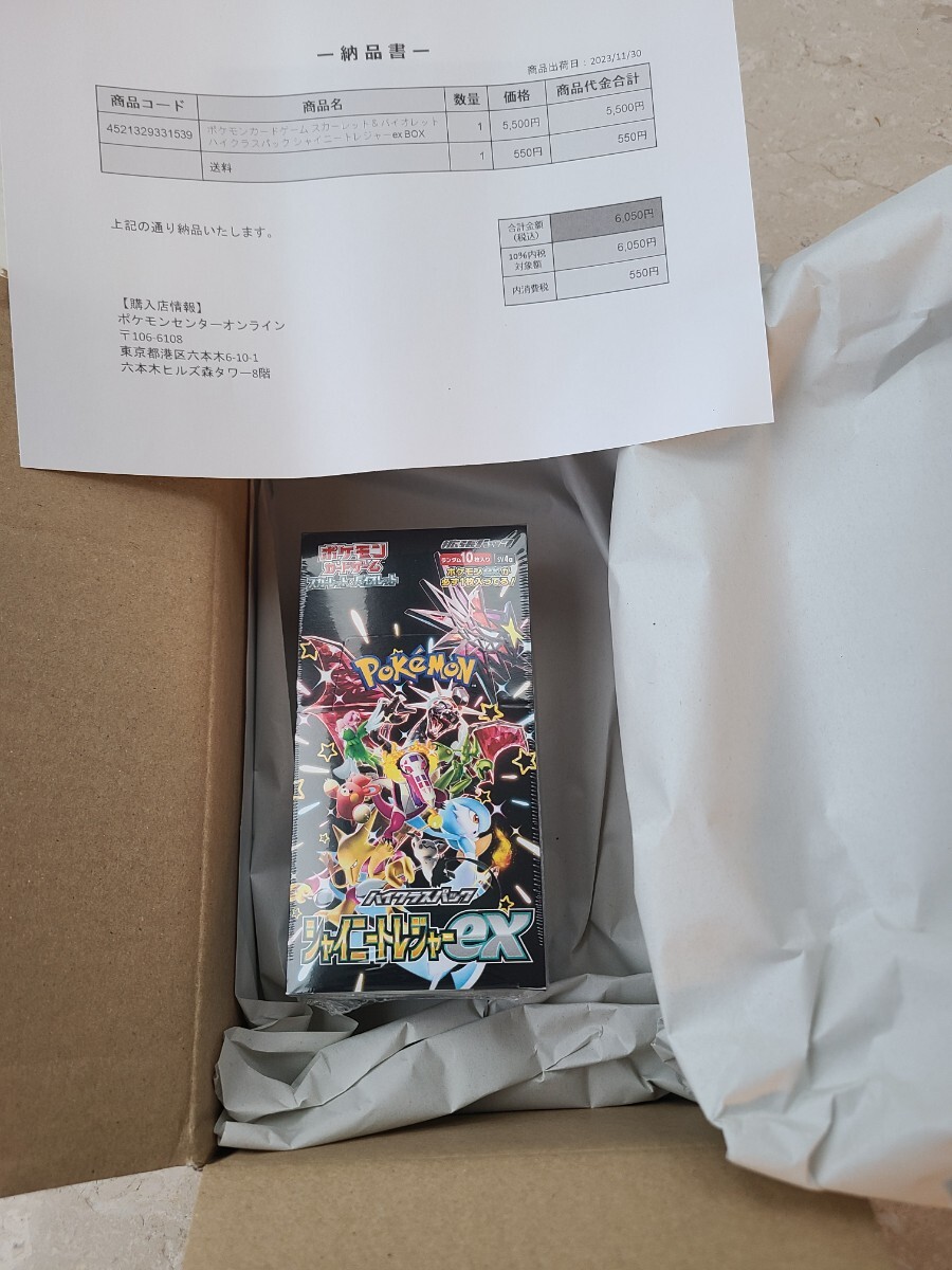 クリムゾンヘイズ、楽園ドラゴーナ、シャイニートレジャーex