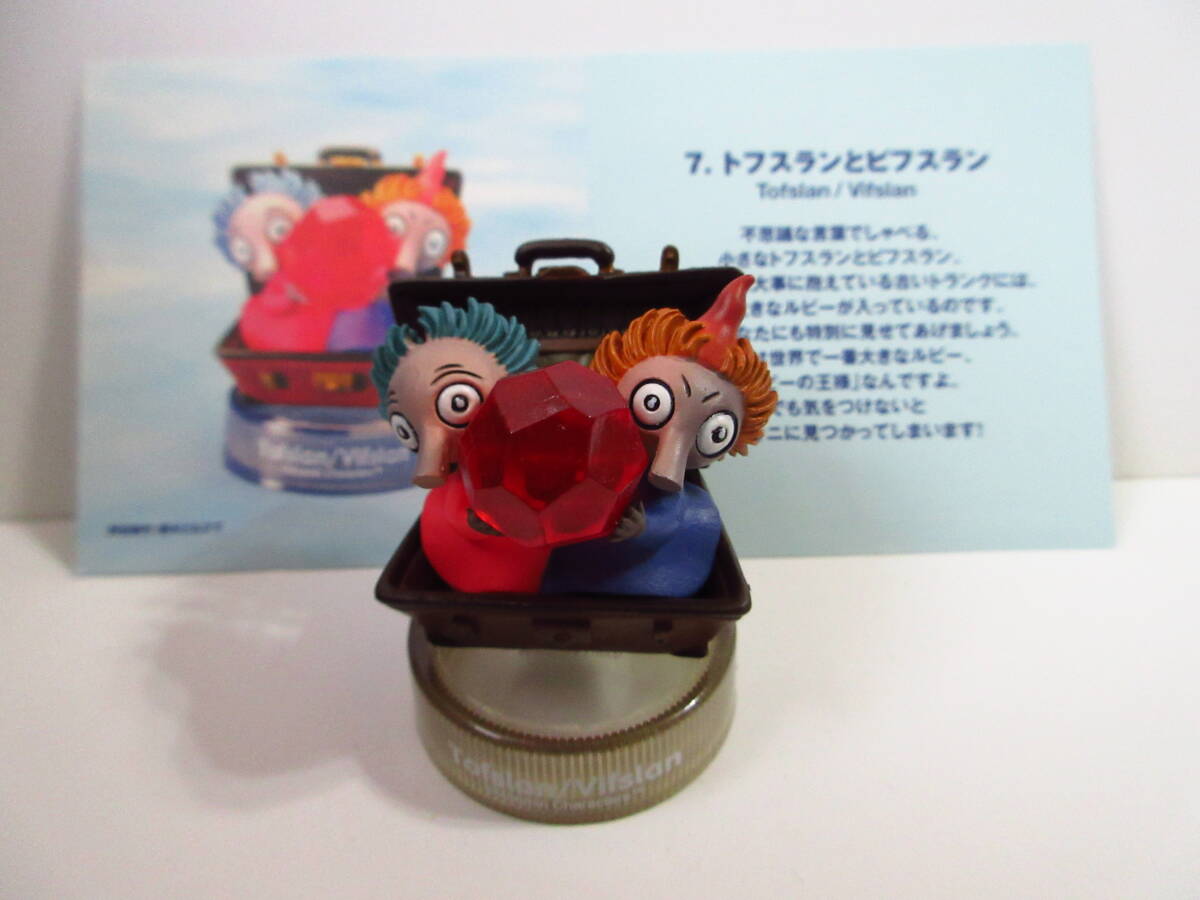 ムーミンズランチ」海洋堂 フィギュア ボトルキャップ 食玩