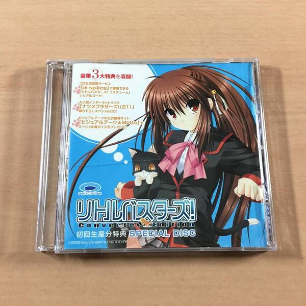 CD リトルバスターズ! Converte Edition 初回生産分特典 スペシャルディスク