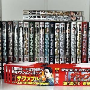 ザ・ファブル 第1部1〜22巻(全巻)&第2部1〜5巻セット
