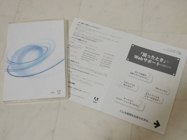 A-05772●Adobe Acrobat Standard 8.1 Windows 日本語版 8.0 認証不要版-同梱