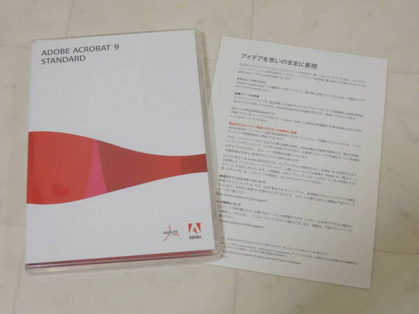 A-05774●Adobe Acrobat Standard 9 Windows 日本語版