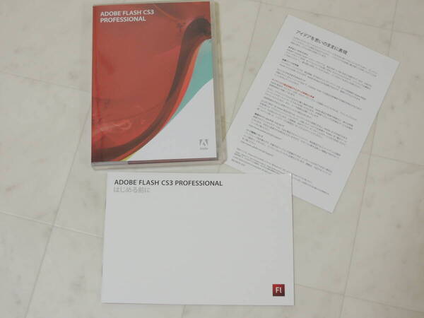 A-05787●Adobe Flash Professional CS3 Windows 日本語版 認証不要版-同梱