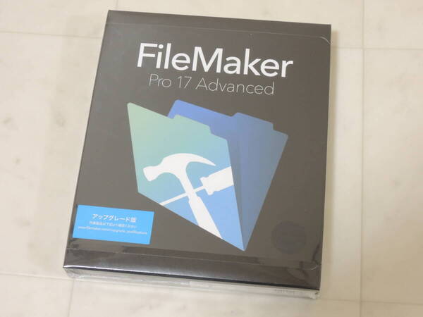 A-05780●FileMaker Pro 17 Advanced 日本語版 Windows/Mac対応 アップグレード版 新規インストール可 File Maker ファイルメーカー プロ