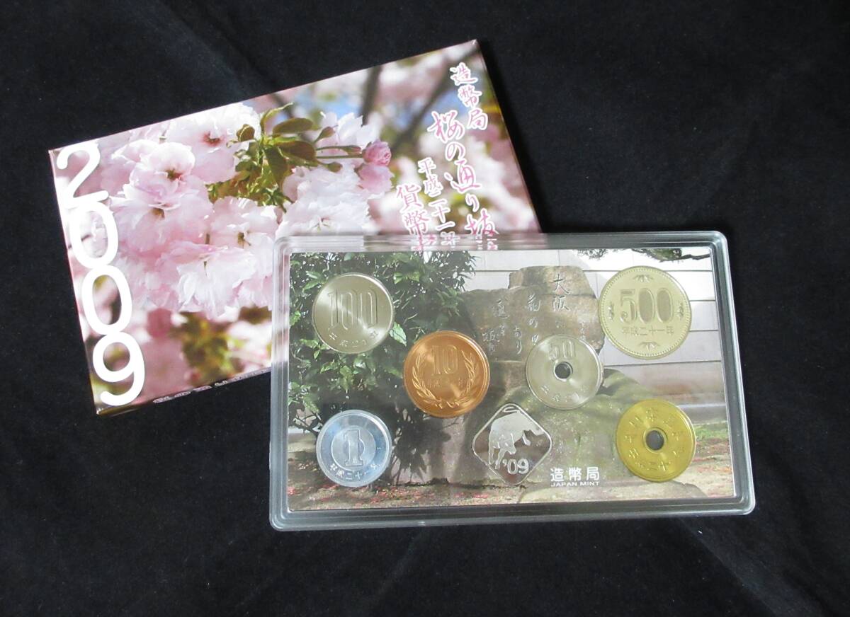 Yahoo!オークション -「桜の通り抜け貨幣セット」(平成) (記念 Yahoo!オークション -「桜の通り抜け貨幣セット」(平成) (記念