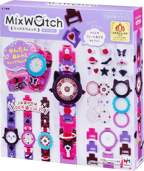 新品 送料無料 Mix watch ミックスウォッチ ガーリービター 腕時計 ブレスレット デコ オリジナルウォッチ 作る