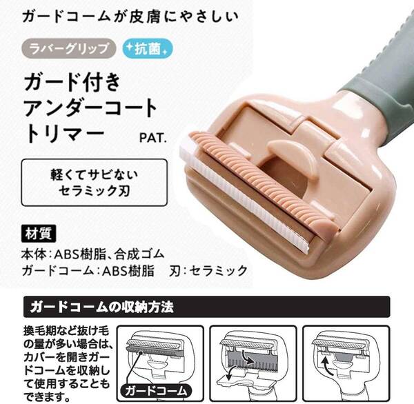 新品 送料無料 皮膚に優しい 犬 猫 両用 ドギーマン ペット美容室 ガード付きアンダーコートトリマー ブラシ アンダーコート 抜け毛取り
