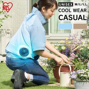 新品 送料無料 メーカー保証有 男女兼用 サイズL アイリスオーヤマ クールウェア セット品 空調ファン 空調服 半袖 ブルー ダブルファン