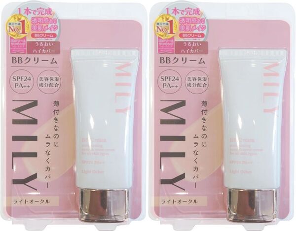 新品 送料無料 2個セット MILY BBクリーム O ライトオークル 時短ベースメイク 美容 保湿 成分配合 ビタミン 日焼け止め ファンデーション
