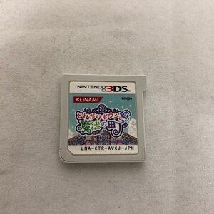 KONAMI(コナミ) ニンテドー3DSソフト とんがりボウシと魔法の町 ※ソフトのみ (管理番号:063113)