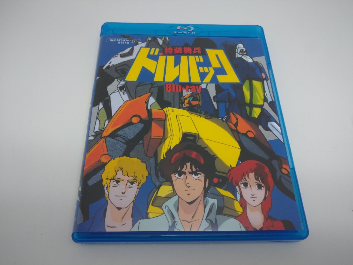 Amazon.co.jp: 特装機兵ドルバック コンプリート ブルーレイ (全