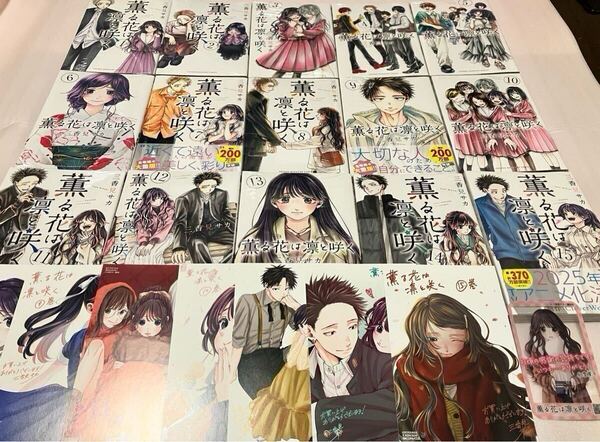 送料込 新品 訳有 特典付き 薫る花は凛と咲く 1巻 - 17巻 既刊 全巻セット イラストカード ポストカード テレビアニメ化 講談社コミックス