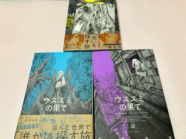 送料無料 ウスズミの果て 1巻 2巻 3巻 まとめ売りセット 岩宗治生 非売品 特典付き イラストカード ポストカード ハルタコミックス 漫画本