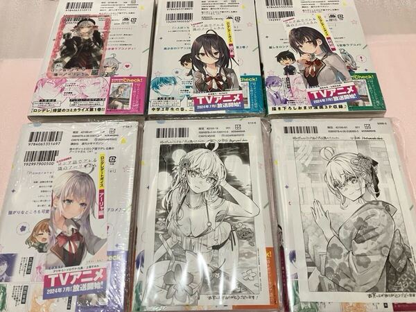 送料込 新品 ロシア語でデレる隣のアーリャさん まとめ売りセット 1巻 - 6巻 クリアカード ロシデレデートボイス しおり イラストペーパー