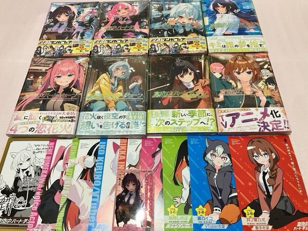 送料込 真夜中ハートチューン 1巻 2巻 3巻 4巻 5巻 6巻 7巻 8巻 9巻 既刊 全巻セット 特典付き イラストカード ポストカード クリアカード