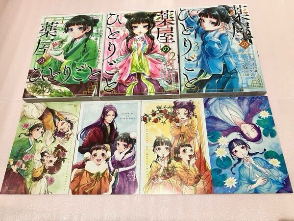 送料込 中古 特典付き 薬屋のひとりごと ねこクラゲ 1巻 2巻 3巻 まとめ売りセット ポストカード ビッグガンガンコミックス イラストカード