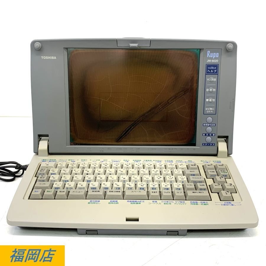 Yahoo!オークション - 【USED】東芝 パーソナルワープロ Rupo