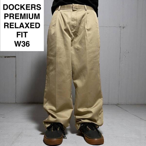 DOCKERS PREMIUM ドッカーズプレミアム w36 l30 ツータック チノパンツ カーキ ベージュ 2タック 古着 メンズ ボトムス オーバーサイズ