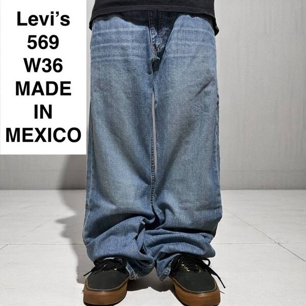 メキシコ製 Levi's リーバイス 569 w36 l34 古着 ルーズストレート デニム ジーンズ Gパン ジーパン 縦落ち ヒゲ 青 ブルー メンズ levis