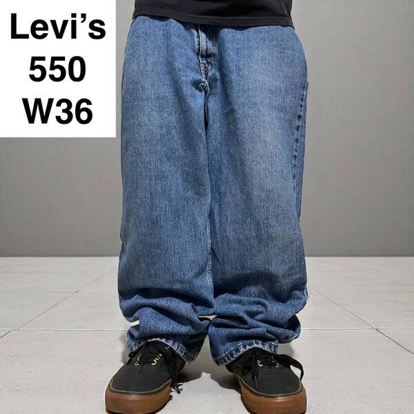 Levi's リーバイス 550 w36 l30 リラックスフィットデニム 極太デニム 古着 ジーンズ ジーパン Gパン 青 ブルー levis メンズ ボトムス