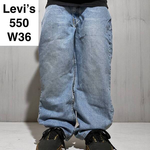 Levi's リーバイス 550 w36 l29 リラックスフィットデニム ジーンズ 極太デニム ジーパン Gパン ライトブルー 水色 古着 levis メンズ