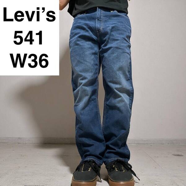 Levi'sリーバイス 541 w36 l30 ストレッチデニム ジーンズ ジーパン Gパン levis 古着 青 ブルー メンズ オーバーサイズ ボトムス 中古品