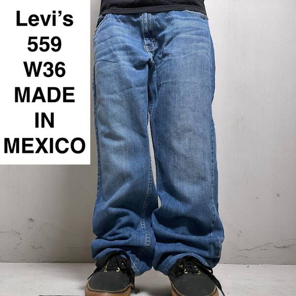 メキシコ製 Levi's リーバイス 559 w36 l32 ジーンズ 古着 極太デニム 青 ブルー ジーパン Gパン メンズ リラックスストレート levis