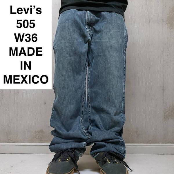 メキシコ製 Levi's リーバイス 505 w36 l32 ジーンズ 古着 ジーパン デニム ブルー Gパン 縦落ち ヒゲ メンズ ボトムス オーバーサイズ