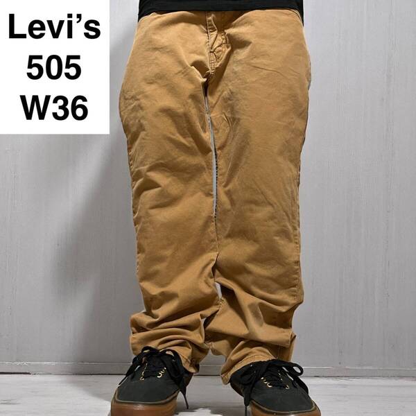 Levi's リーバイス 505 w36 l30 古着 カラーパンツ ロングパンツ キャメルブラウン ライトブラウン 茶色 カーキ levis メンズ ボトムス