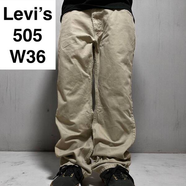 Levi's リーバイス 505 w36 l30 白タブ 古着 カラーパンツ ロングパンツ ベージュ levis メンズ ボトムス
