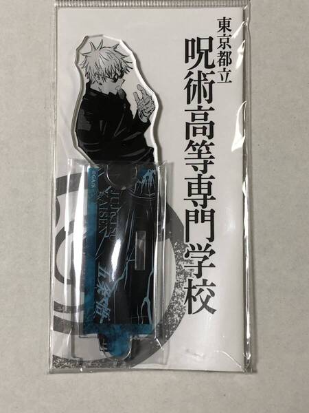 ◆五条悟◆【新品未開封】呪術廻戦「五条悟」アクリルフィギュアコネクト高専時代ver. 東京都立呪術高等専門学校 アクリルスタンドアクスタ