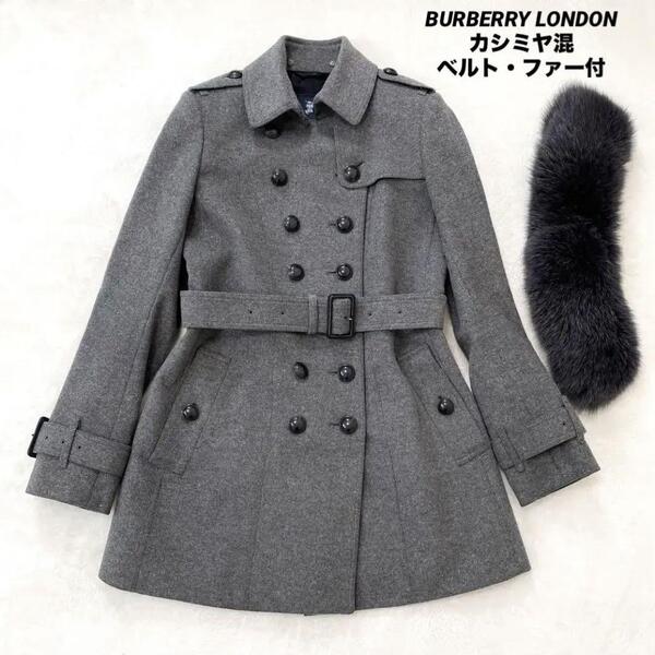 【高級!極美品】BURBERRY LONDON バーバリーロンドン コート フォックスファー ウール カシミヤ ベルト 牛革 グレー 38 M ノバチェック
